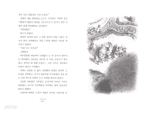 드룬의 비밀 5