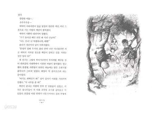 드룬의 비밀 6