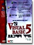 ѱ Visual Basic 5 α׷ ̵