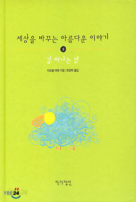 길 떠나는 양