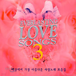 Everlasting Love Songs 3 (󿡼  Ƹٿ 뷡 )