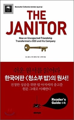 The Janitor - 청소부 밥