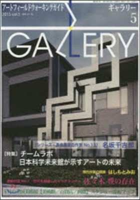 Gallery(-) 2015 Vol.5