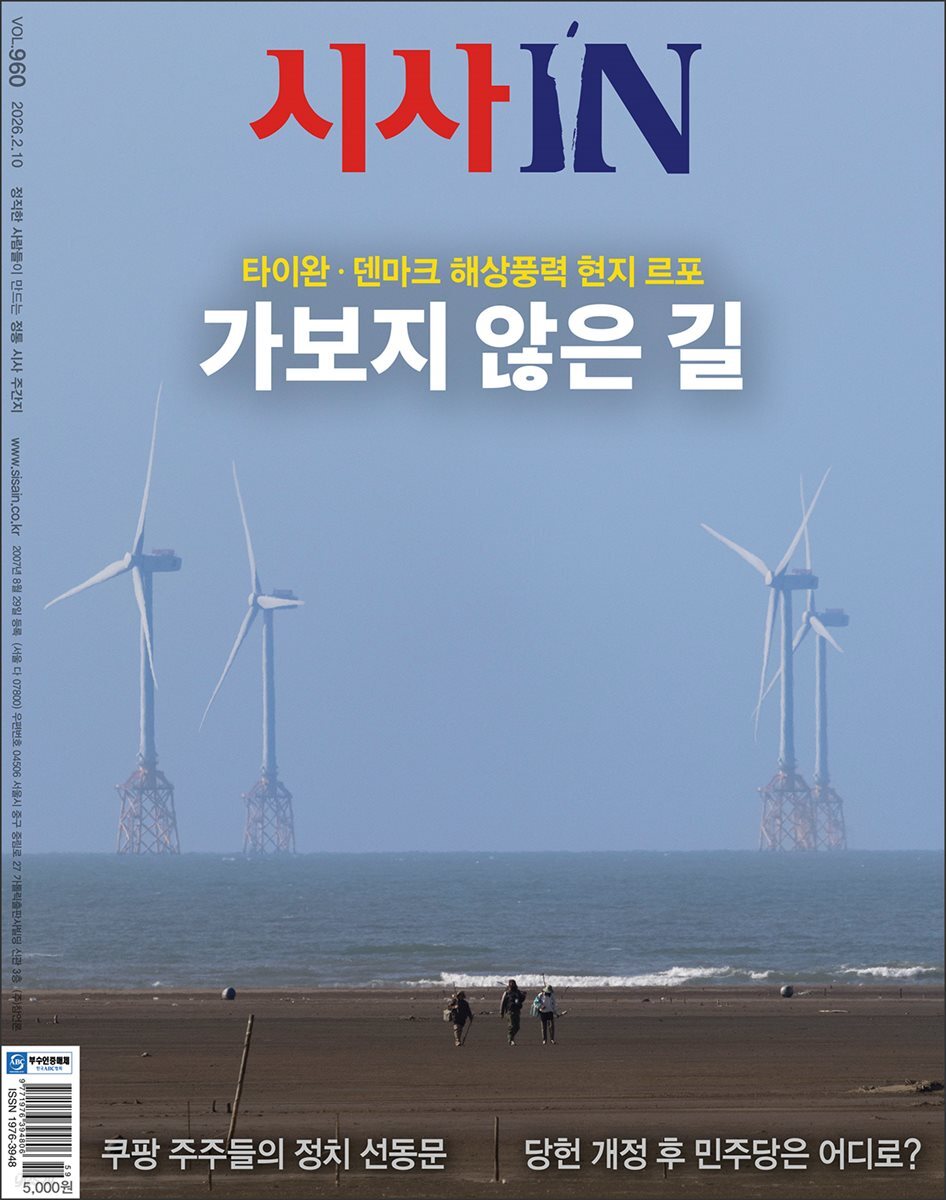 시사IN 제960호