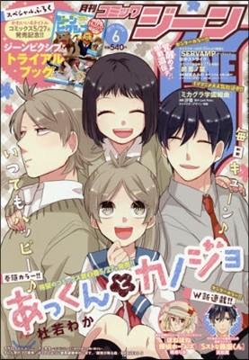 [일본잡지-과월호] COMIC GENE(コミックジ-ン) 2015年6月號