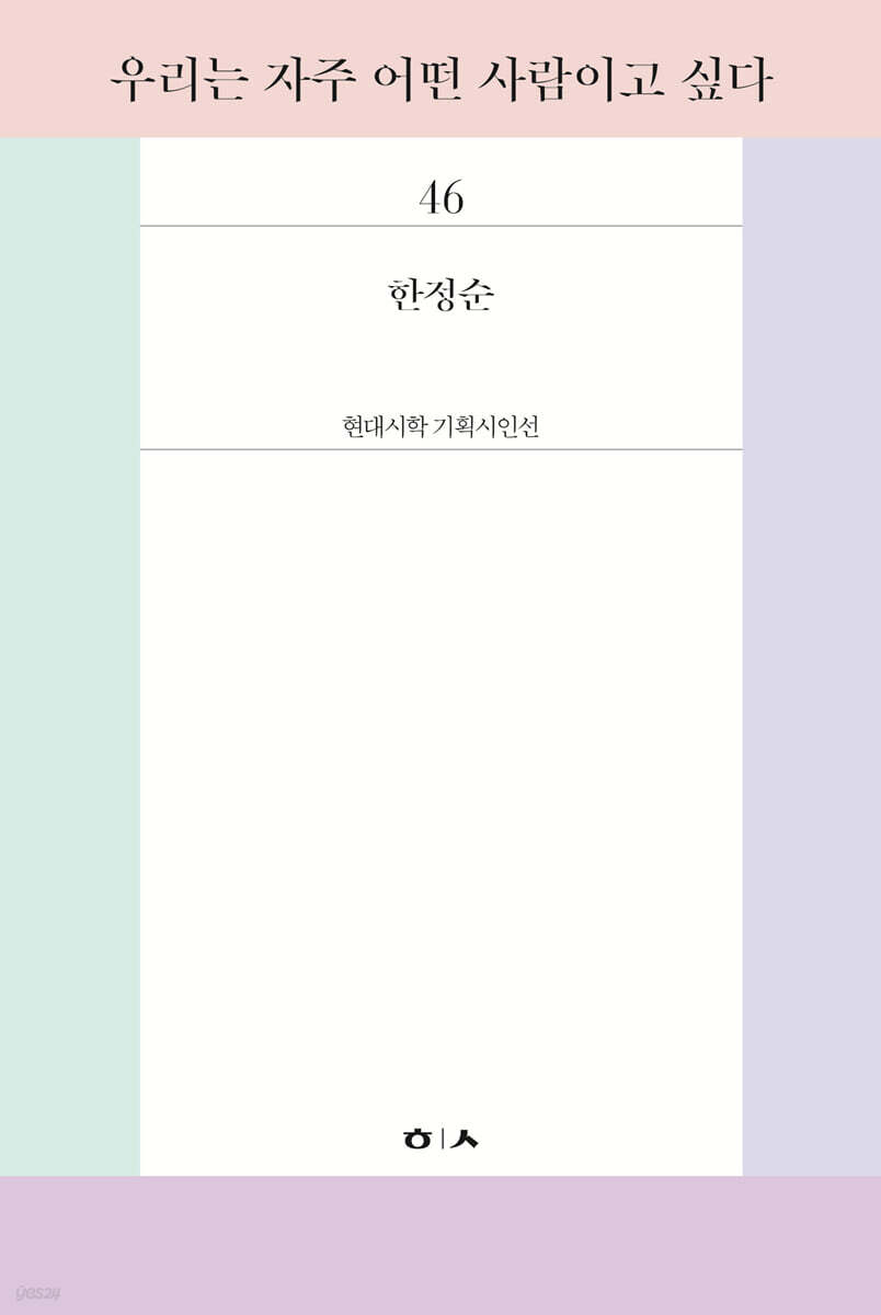 우리는 자주 어떤 사람이고 싶다