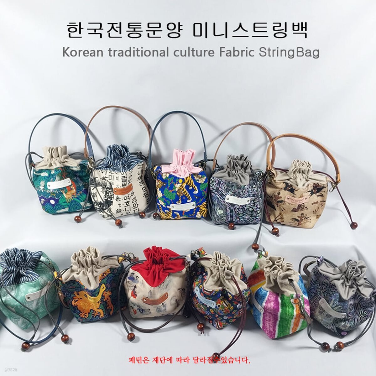 한국전통문양 복주머니 미니스트링백  세뱃돈 답례품