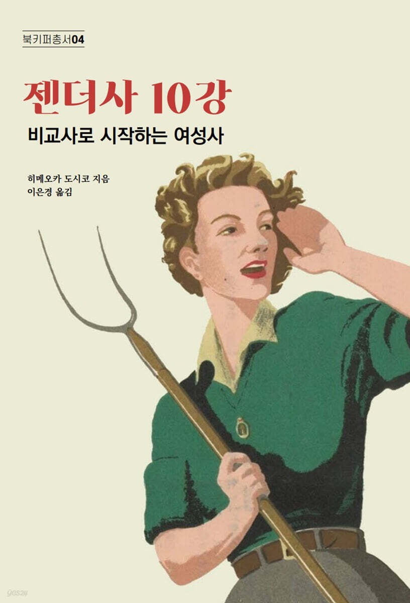 젠더사 10강