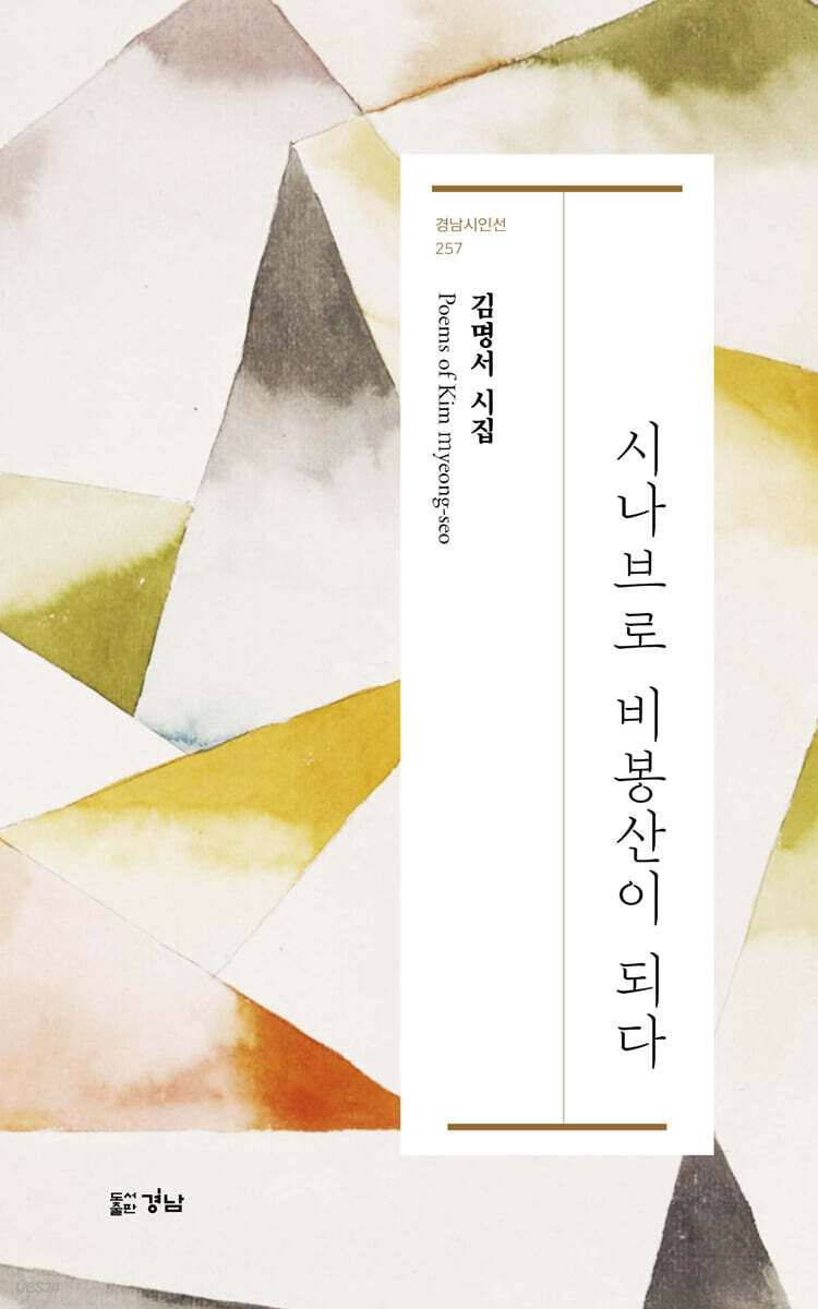 시나브로 비봉산이 되다
