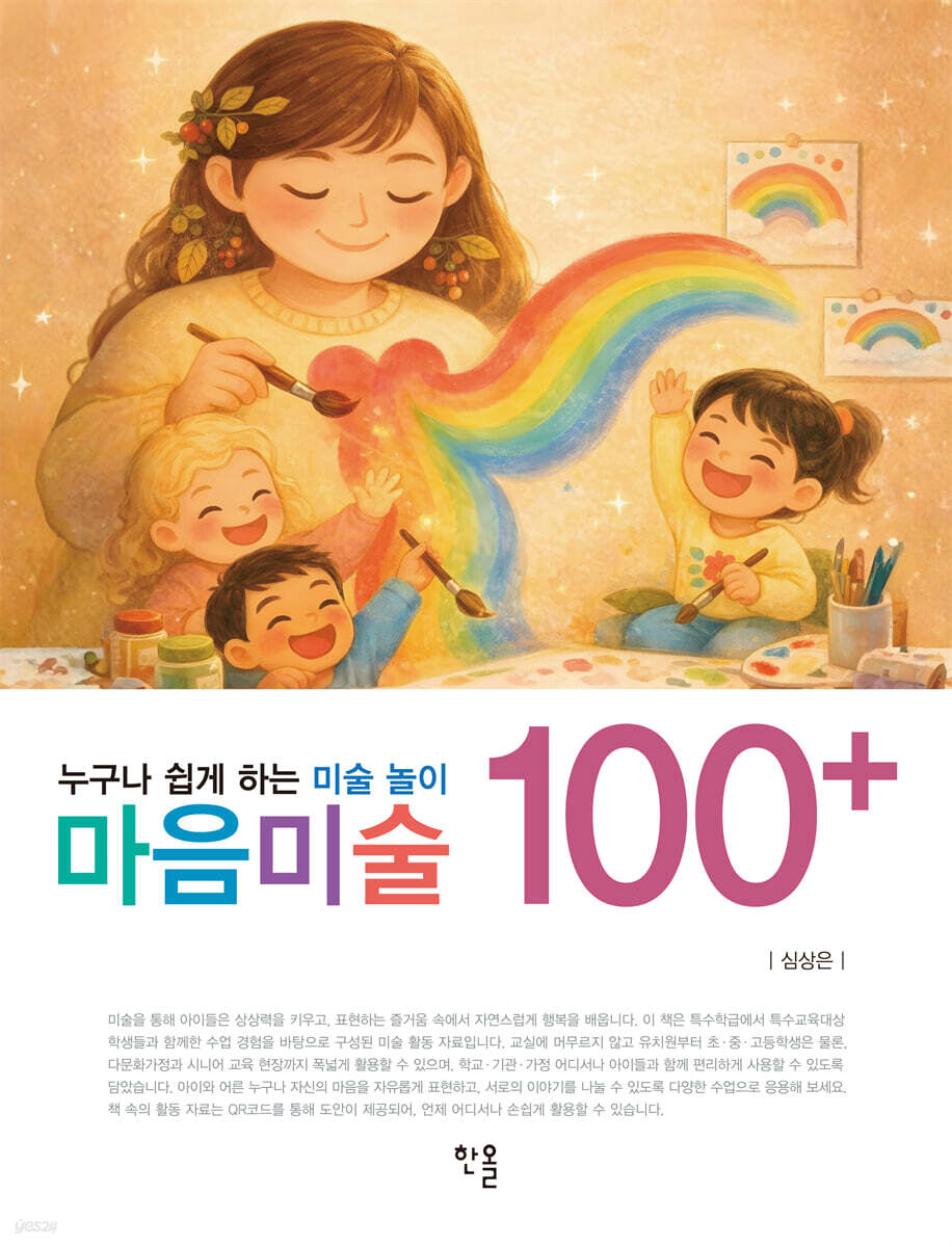 마음미술