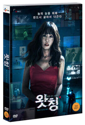 왓칭 : 초도한정 오링케이스