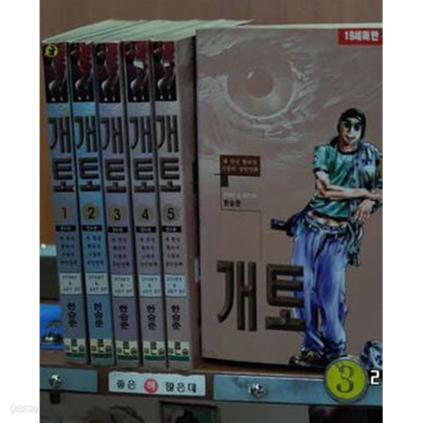 개토-1-6완 사진2-새천년 환타지 스릴러