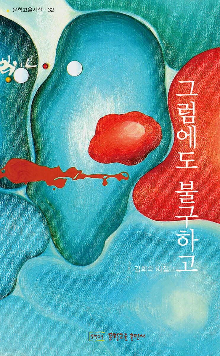 그럼에도 불구하고
