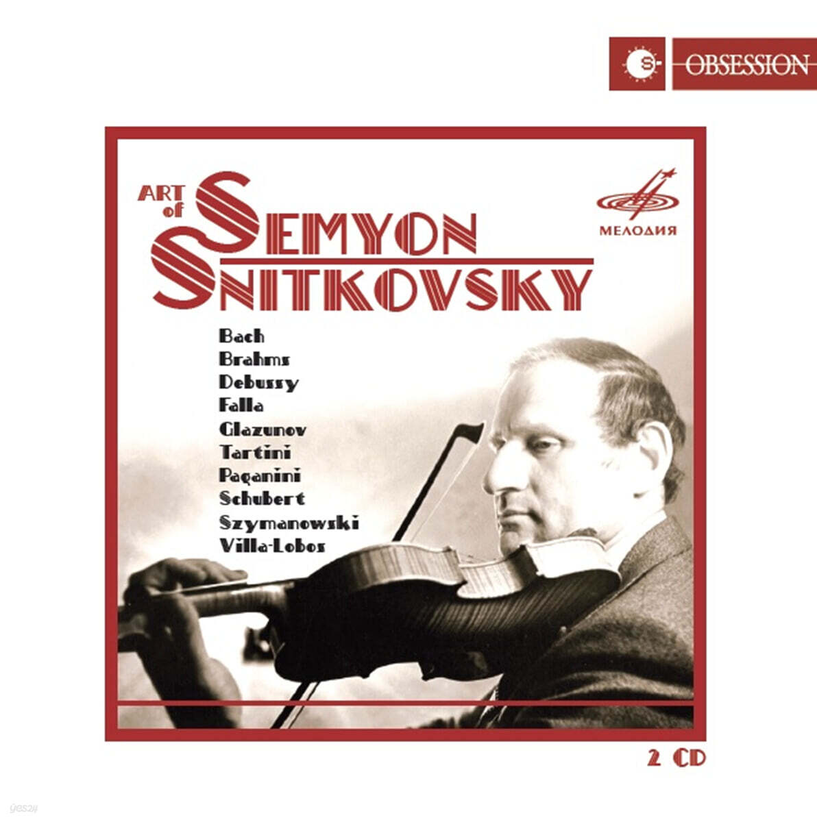 세묜 스니트코프스키의 예술 (The Art of Semyon Snitkovsky 75th)