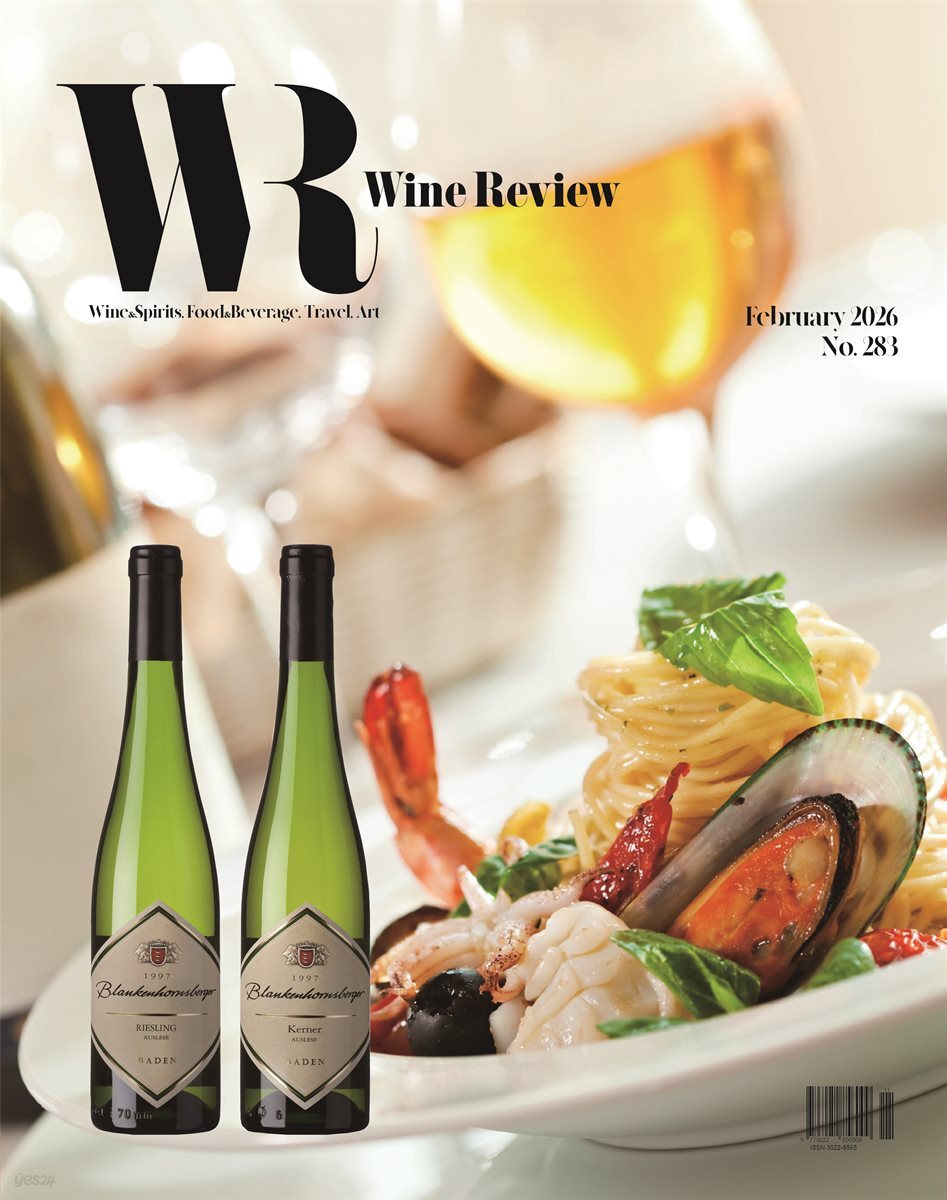 와인리뷰 WINE Review (월간) : 2월 (2026)