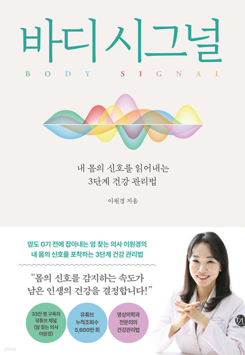 바디 시그널
