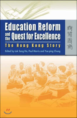 Education Reform and the Quest for Excellence: The Hong Kong Story