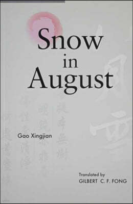 Snow in August: Play by Gao Xingjian