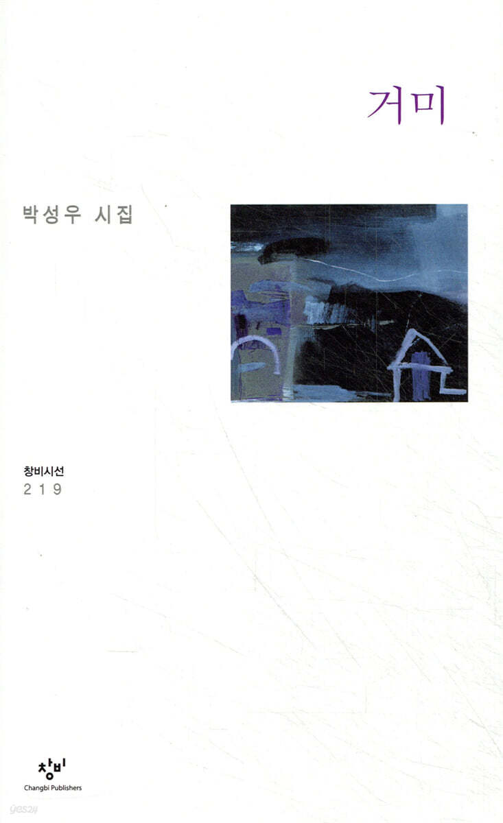 거미