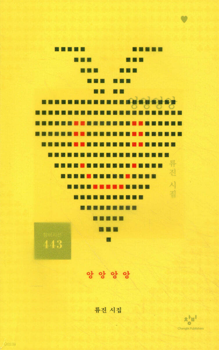 앙앙앙앙