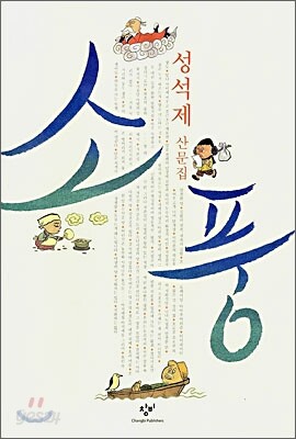소풍