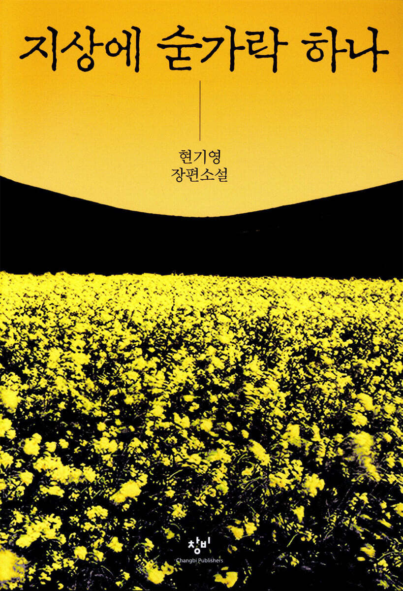 지상에 숟가락 하나
