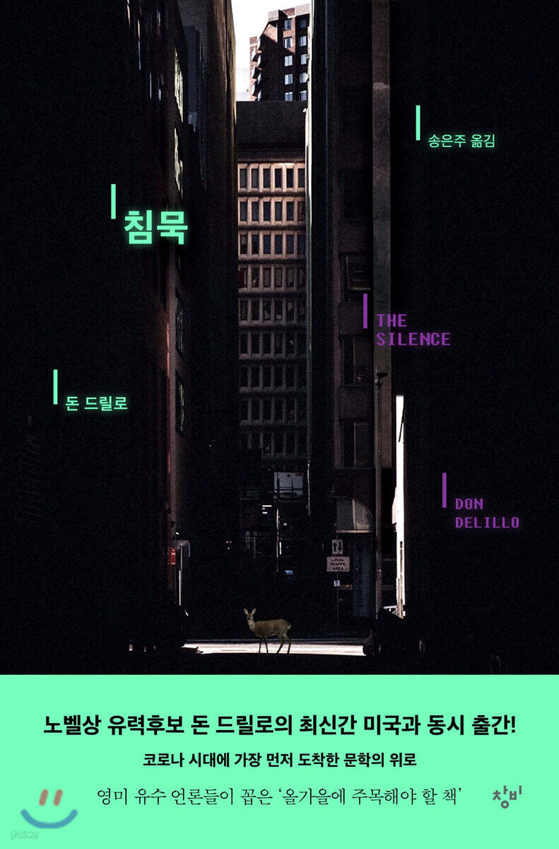 침묵