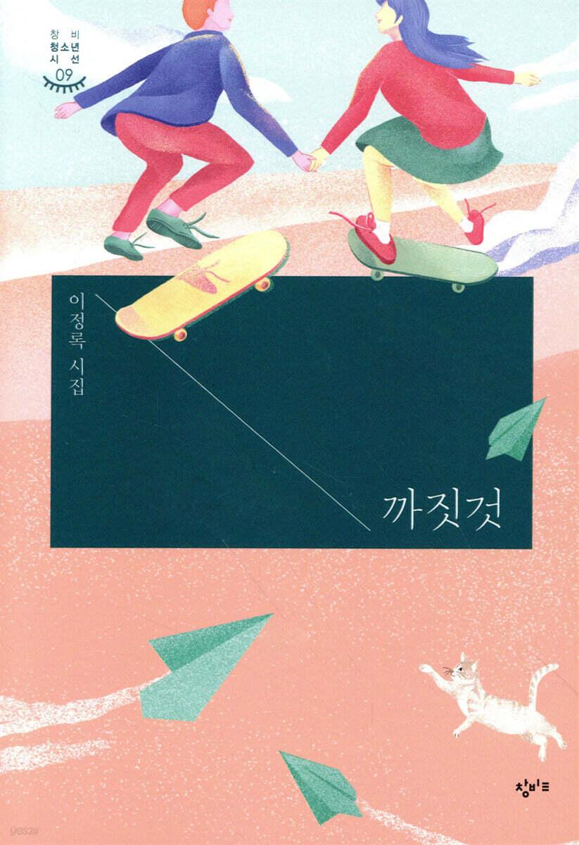 까짓것