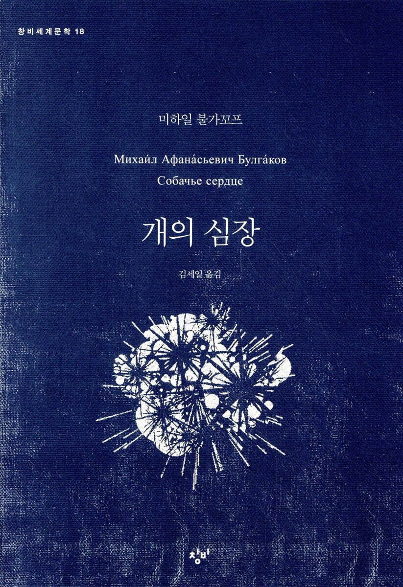 개의 심장