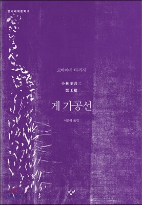게 가공선