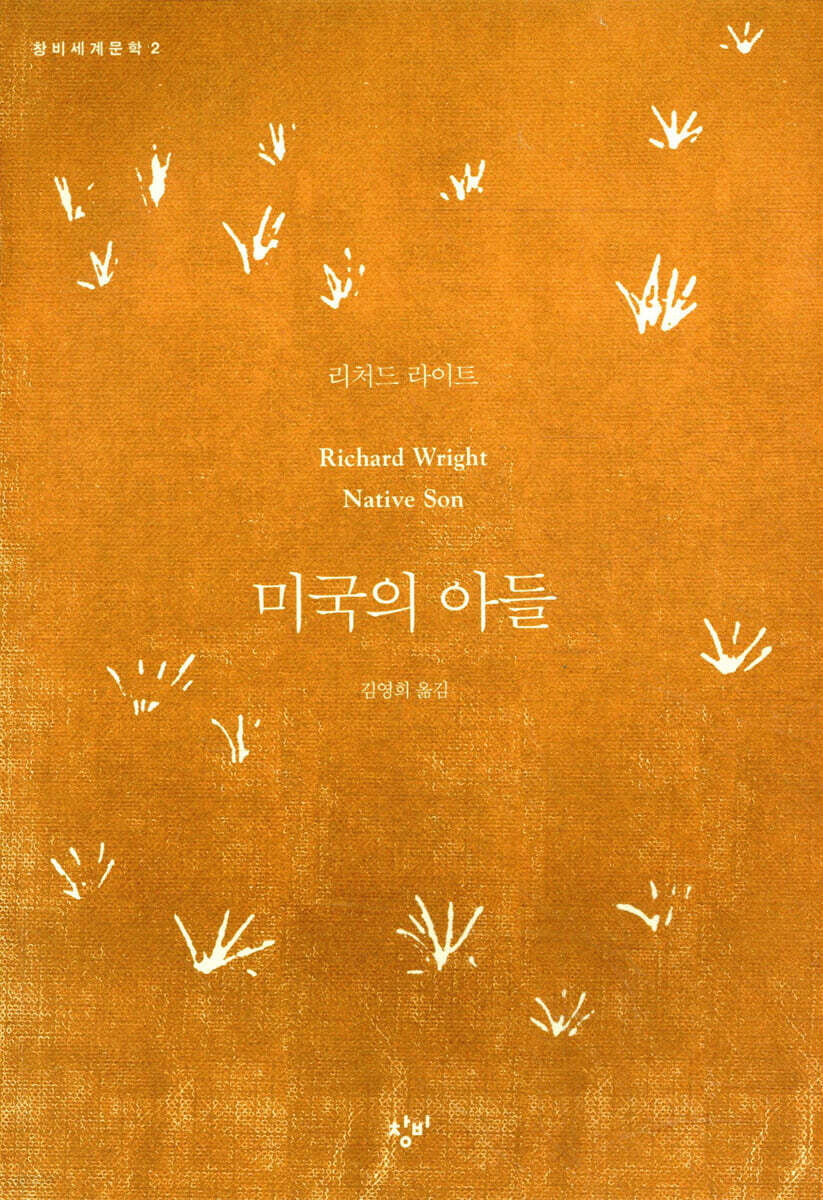 미국의 아들
