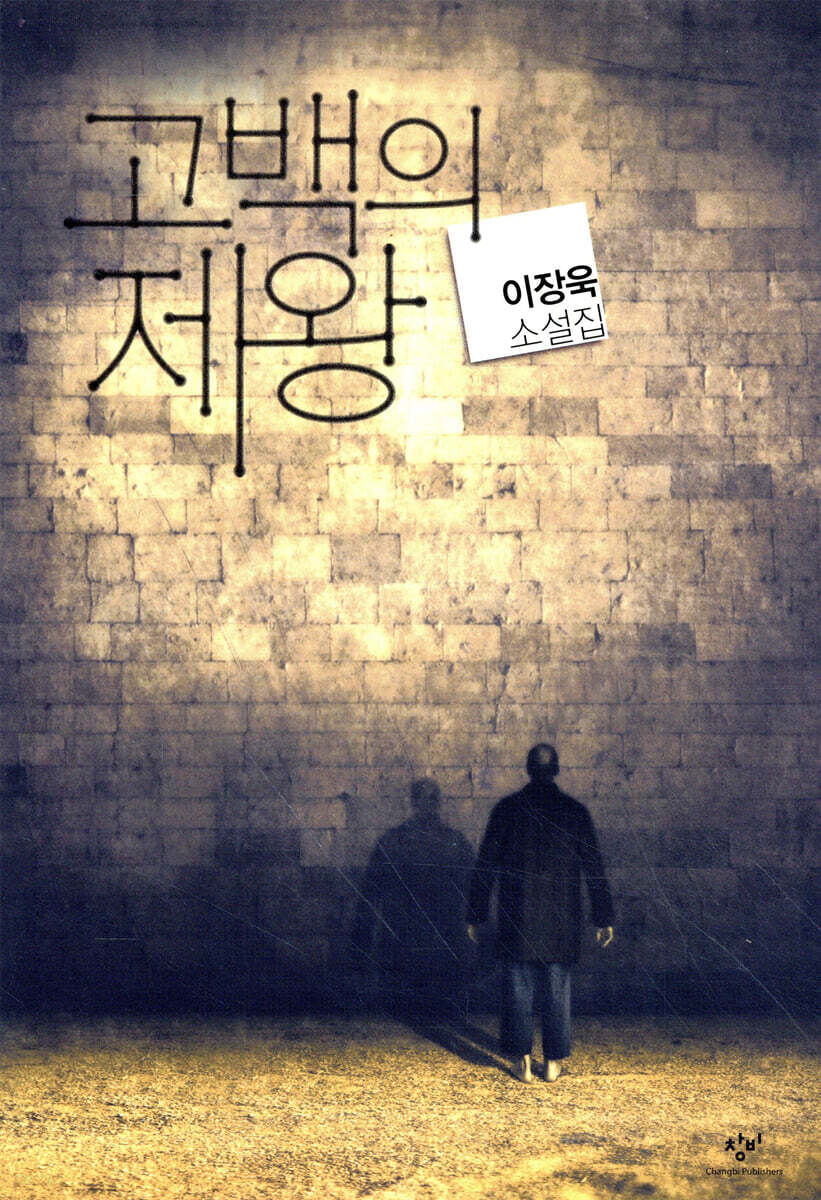 고백의 제왕