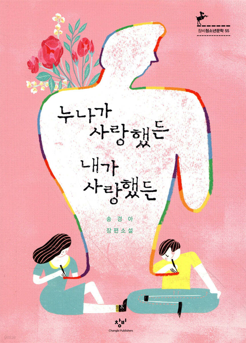 누나가 사랑했든 내가 사랑했든