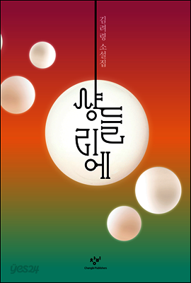 샹들리에