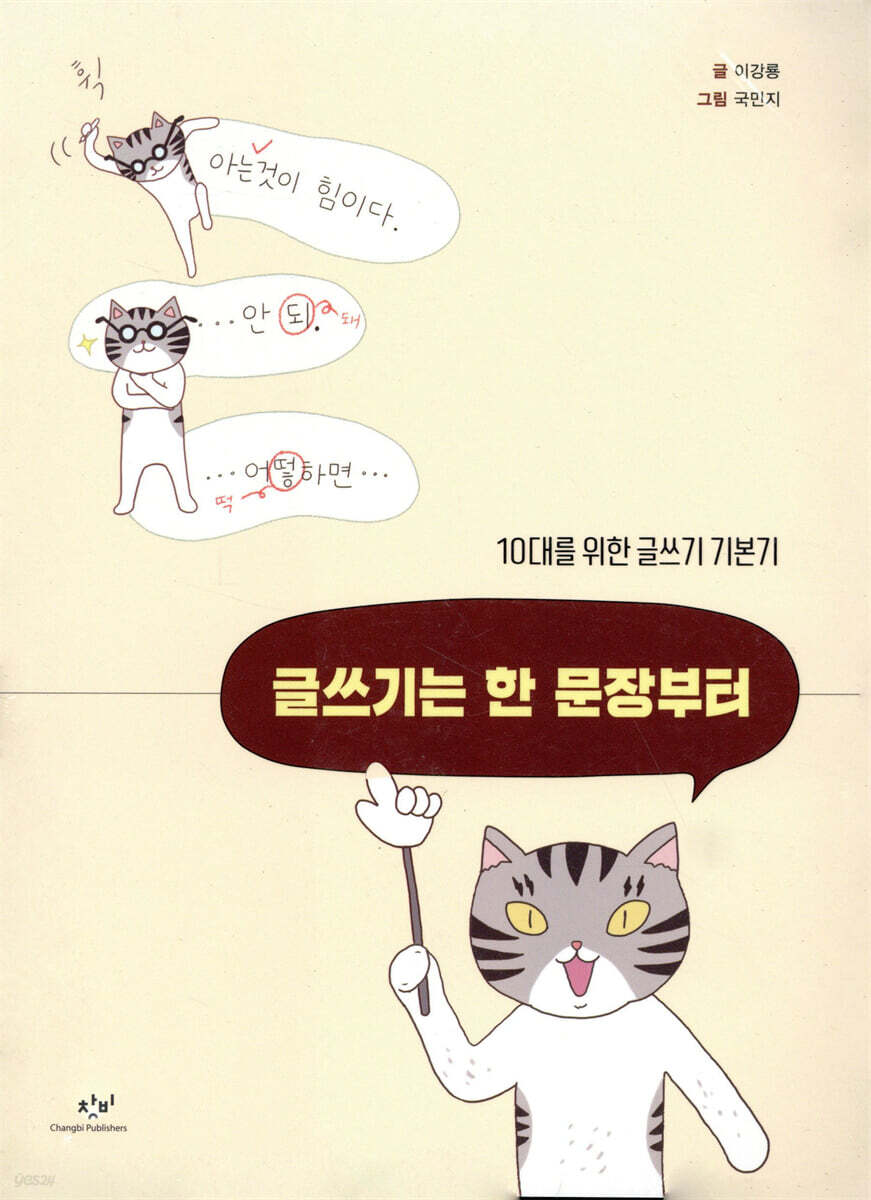 글쓰기는 한 문장부터