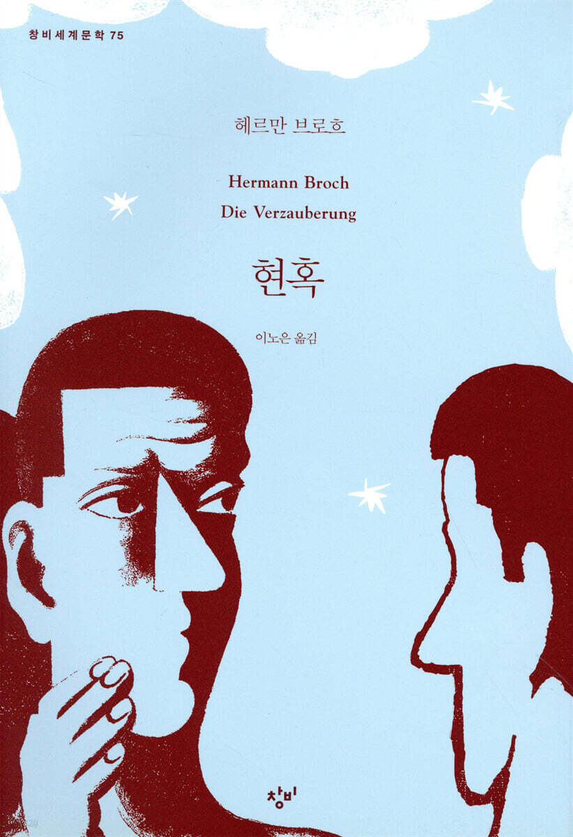 현혹