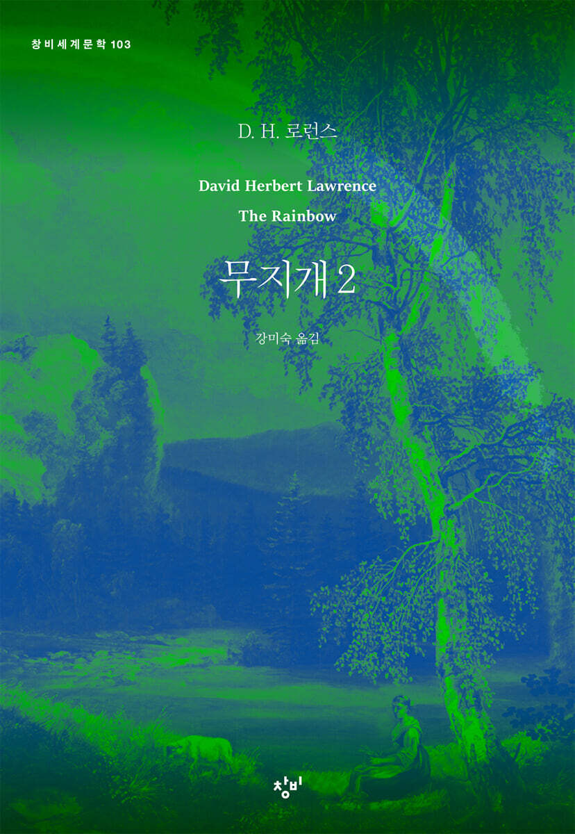 무지개 2