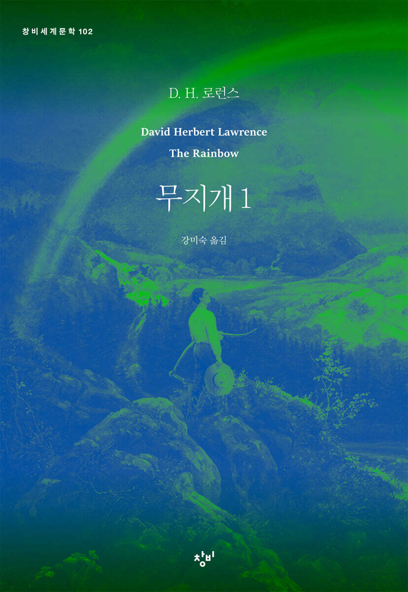 무지개 1