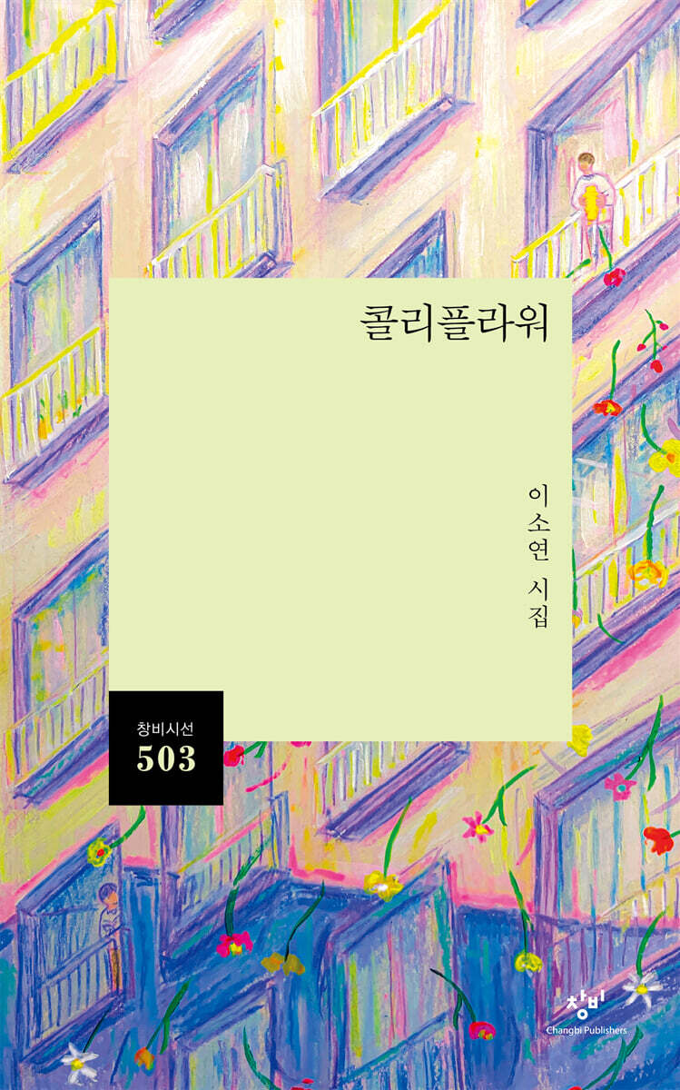 콜리플라워