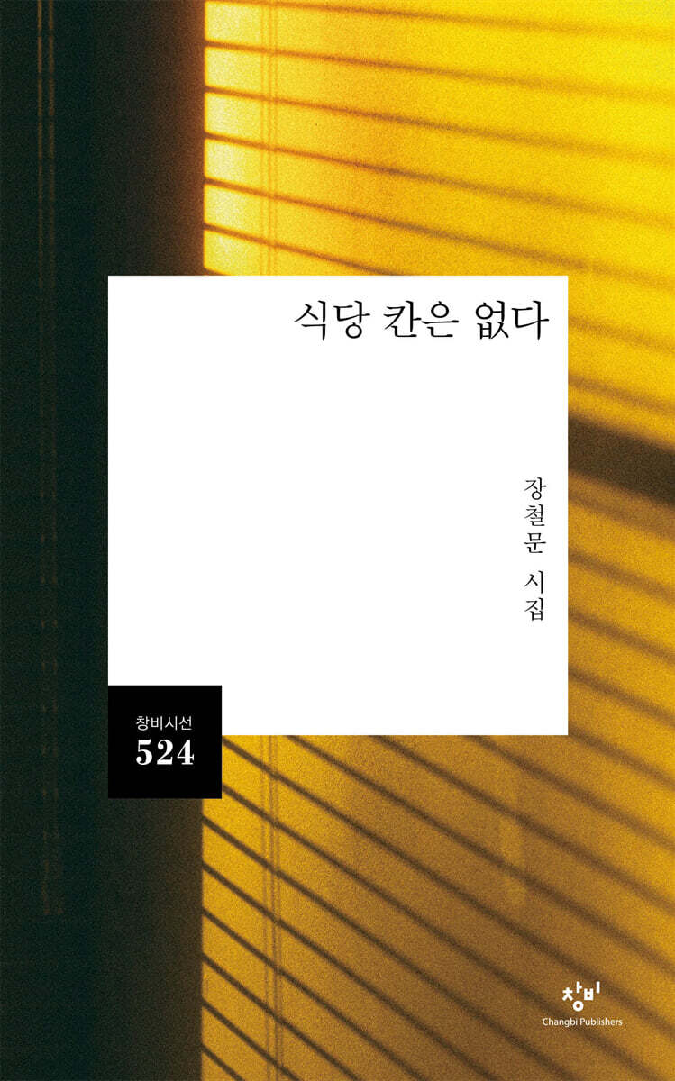 식당 칸은 없다