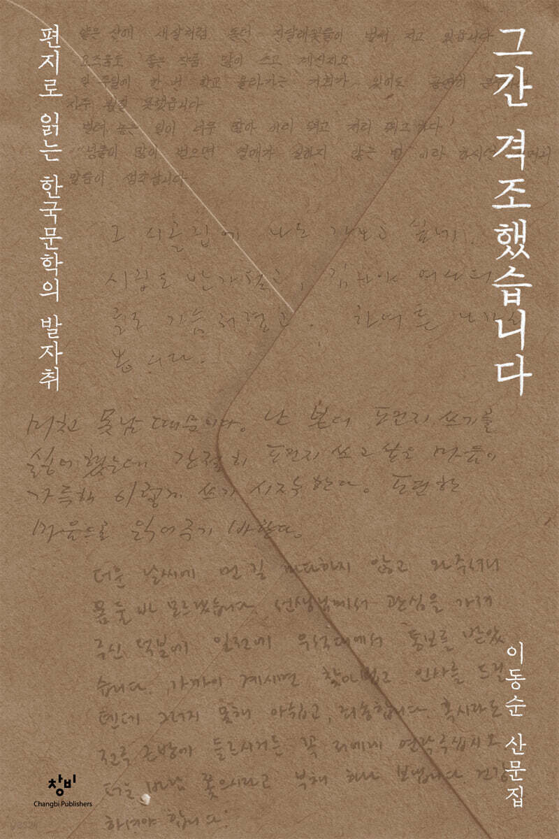 그간 격조했습니다