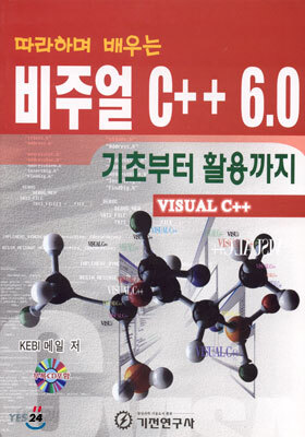 비주얼 C++ 6.0