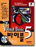 ѱ Visual Basic 5 ̺