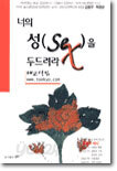 너의 성을 두드려라