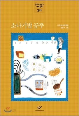 소나기밥 공주