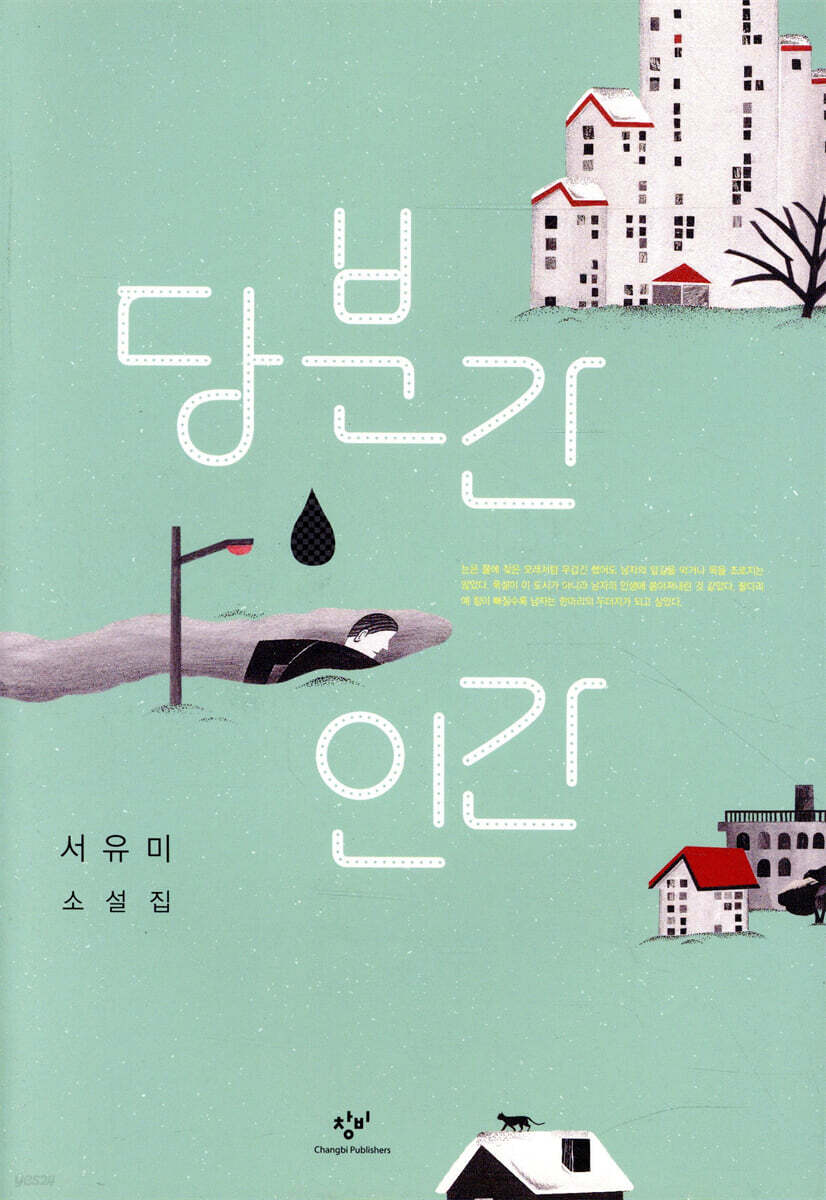 당분간 인간