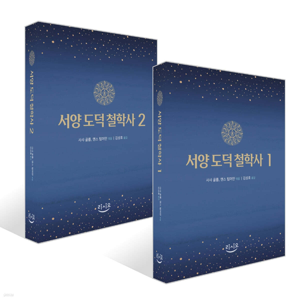 서양 도덕 철학사 1~2권 세트