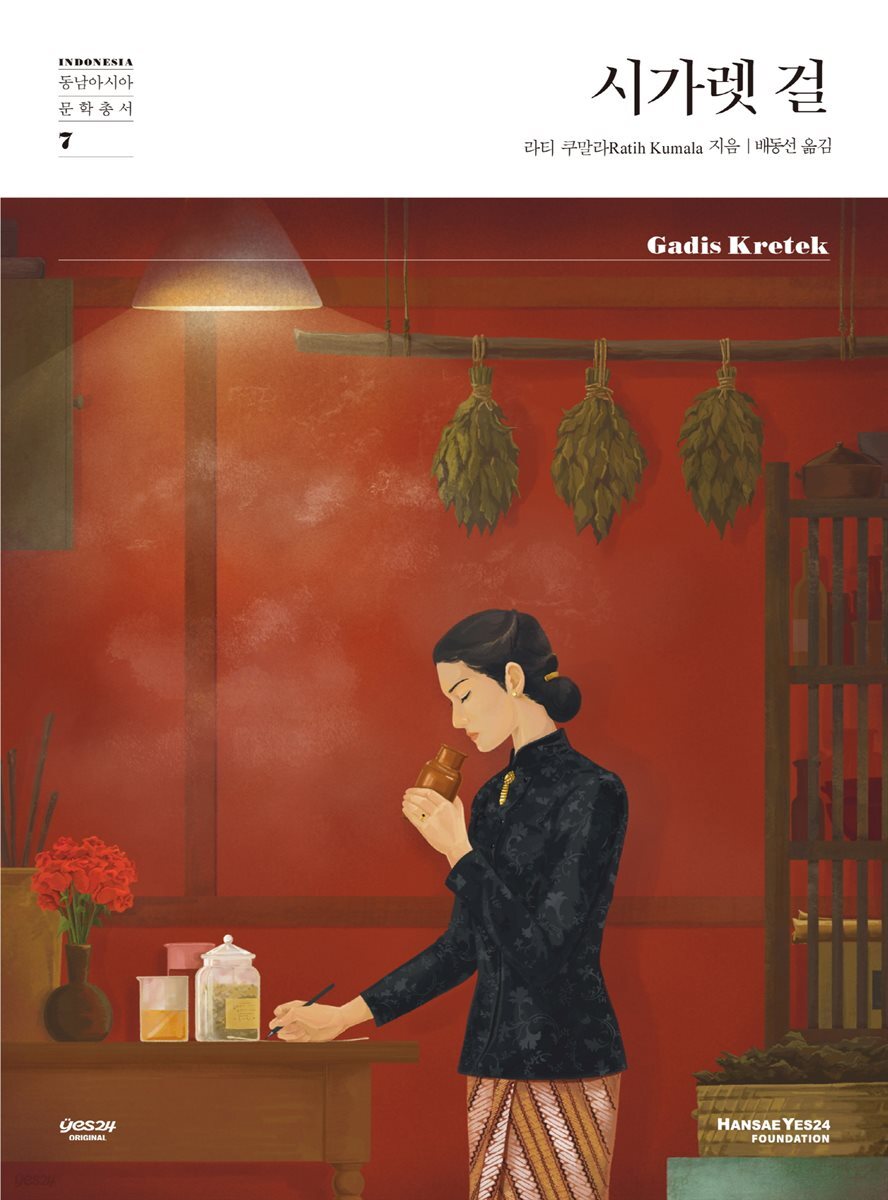 [연재] 시가렛 걸 part1