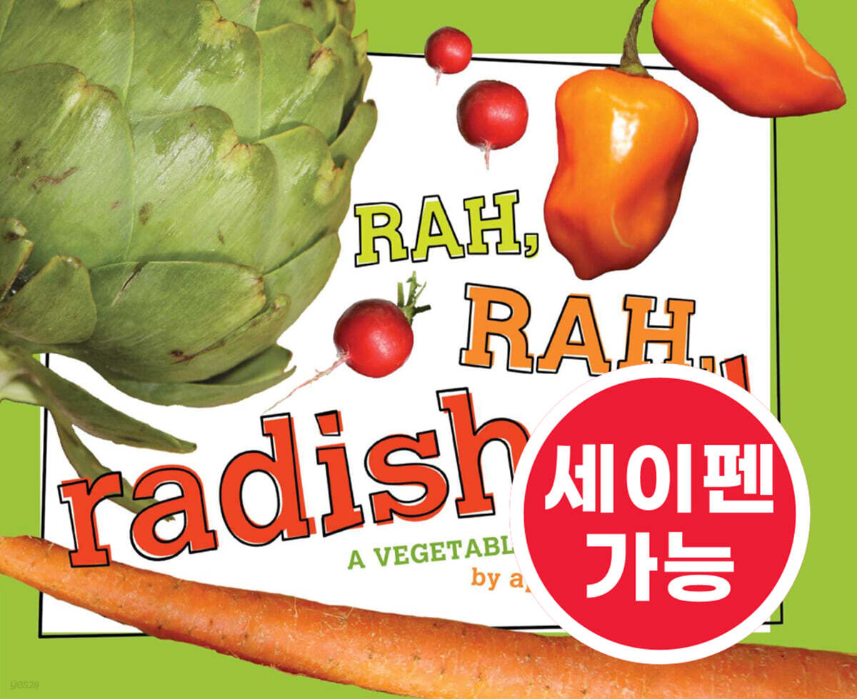 [노부영 세이펜] Rah, Rah, Radishes!