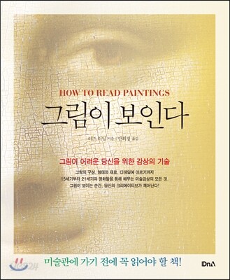 그림이 보인다